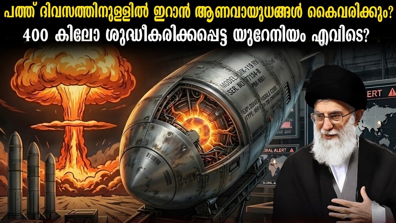 10 ദിവസത്തിനുള്ളിൽ 6 ആണവ ബോംബുകൾ ഉണ്ടാകും | ആക്രമണത്തിനുള്ള കാരണം സൃഷ്ടിച്ച അമേരിക്ക | Wiki Vox