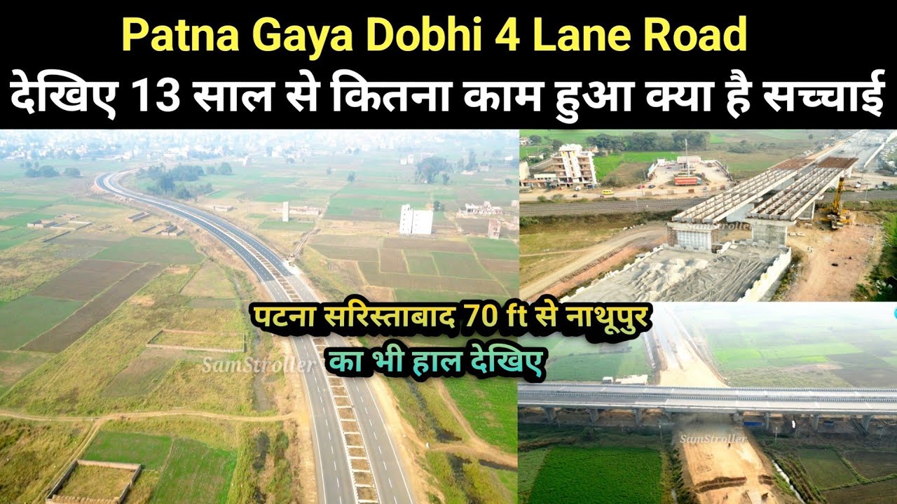 Patna-Gaya-Dobhi 4 Lane Road Update | देखिए इस 4 लेन रोड़ का Full Update | सरिस्ताबाद-नाथूपुर का हाल
