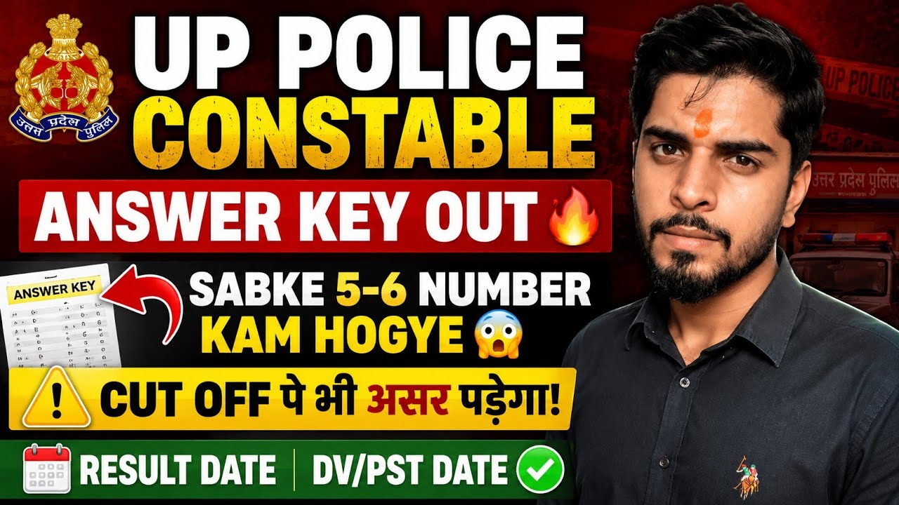 UP Police Constable Answer Key Out 🔥 Sabke 5-6 number kam hogye 😳 Result & DV/PST kab?