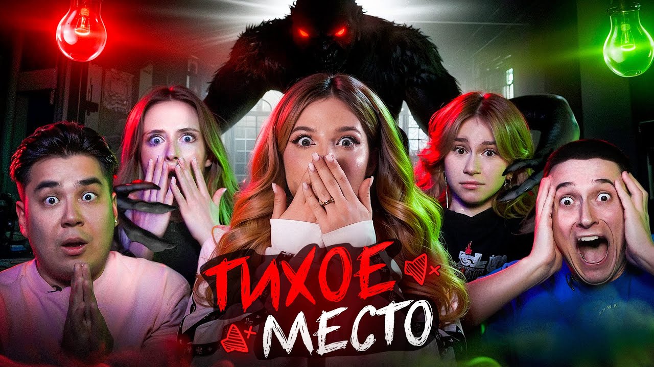 ТИХОЕ МЕСТО / 