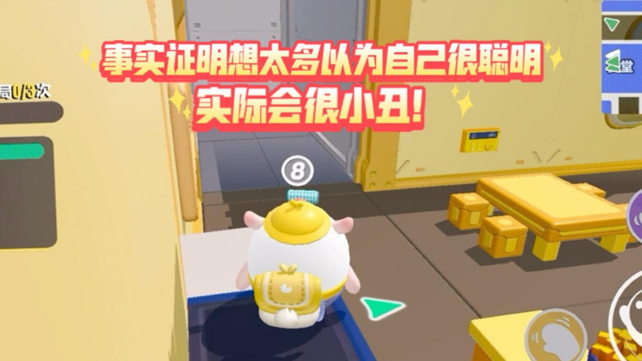 事实证明想太多了以为自己很聪明实际会很小丑！