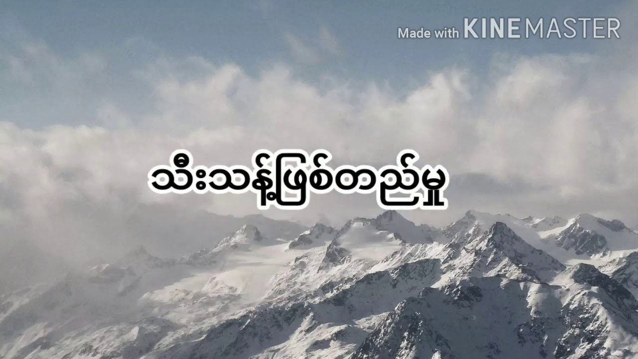 သီးသန့်ဖြစ်တည်မှု