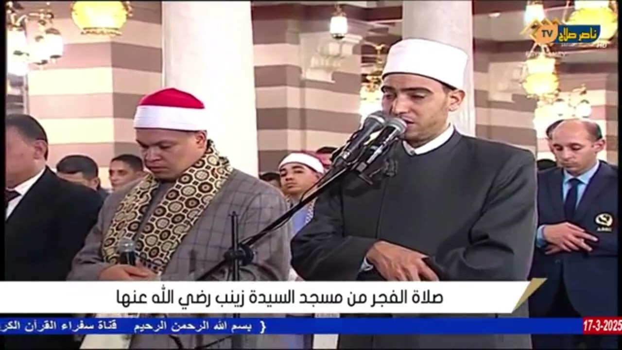 17 رمضان فجر التلفزيون القناة الأولي مسجد السيدة زينب الشيخ أحمد عبدالهادي