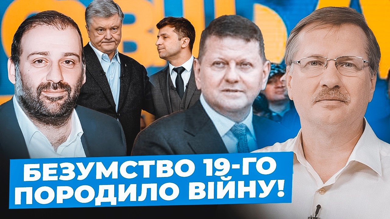 Чорновіл: Слуги ЗАПЛУТАЛИСЯ у власній брехні| Зе-полководці ЗАВАЖАЮТЬ військовим| Вибори ПОЧАЛИСЯ