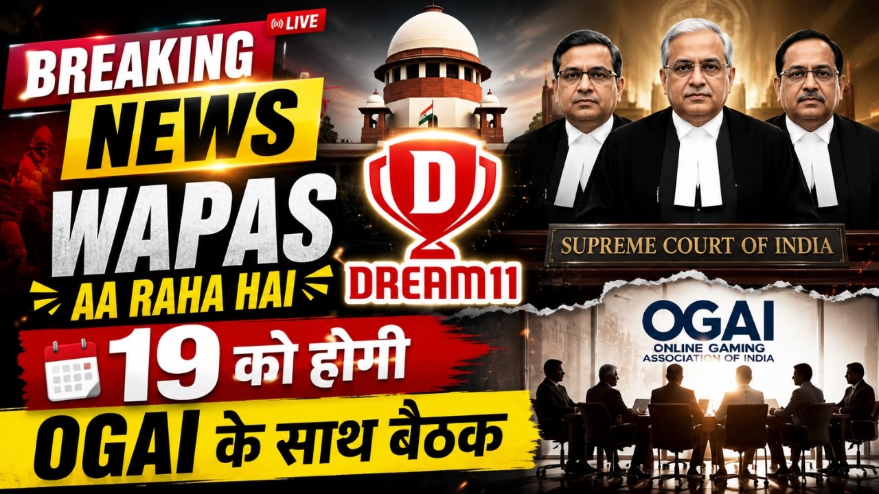 Dream11 Comeback Confirm ? RMG बड़ी खबर | SC ने सुनाया फैसला | OGAI के साथ बड़ी बैठक | Dream11 News