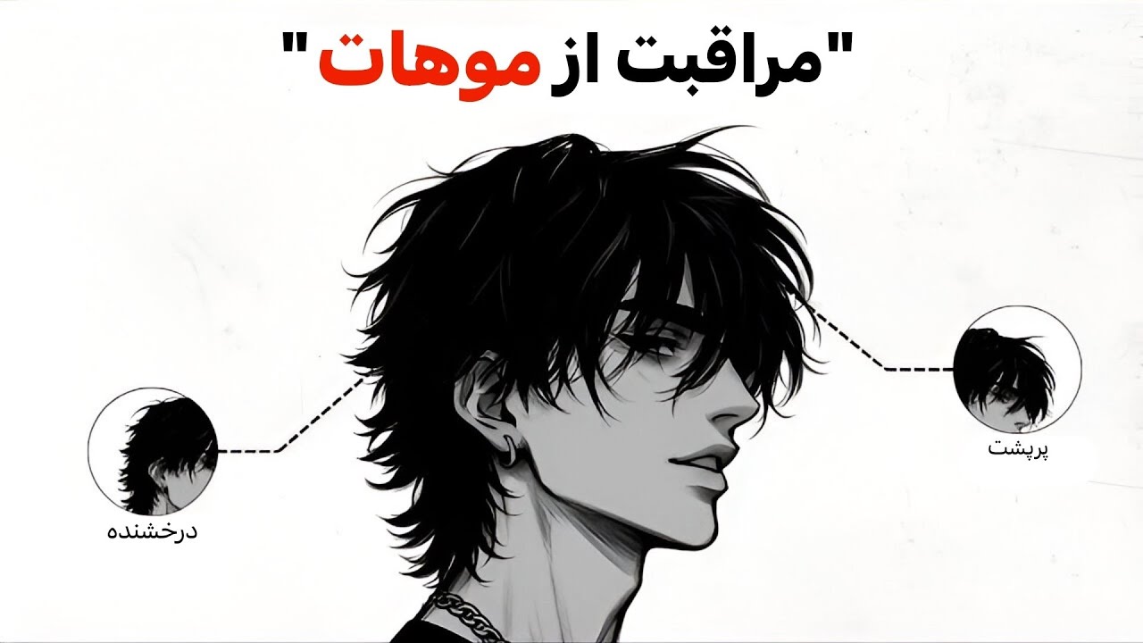 ۵ قدم ساده برای داشتن موهای پرپشت و درخشنده (واقعی)