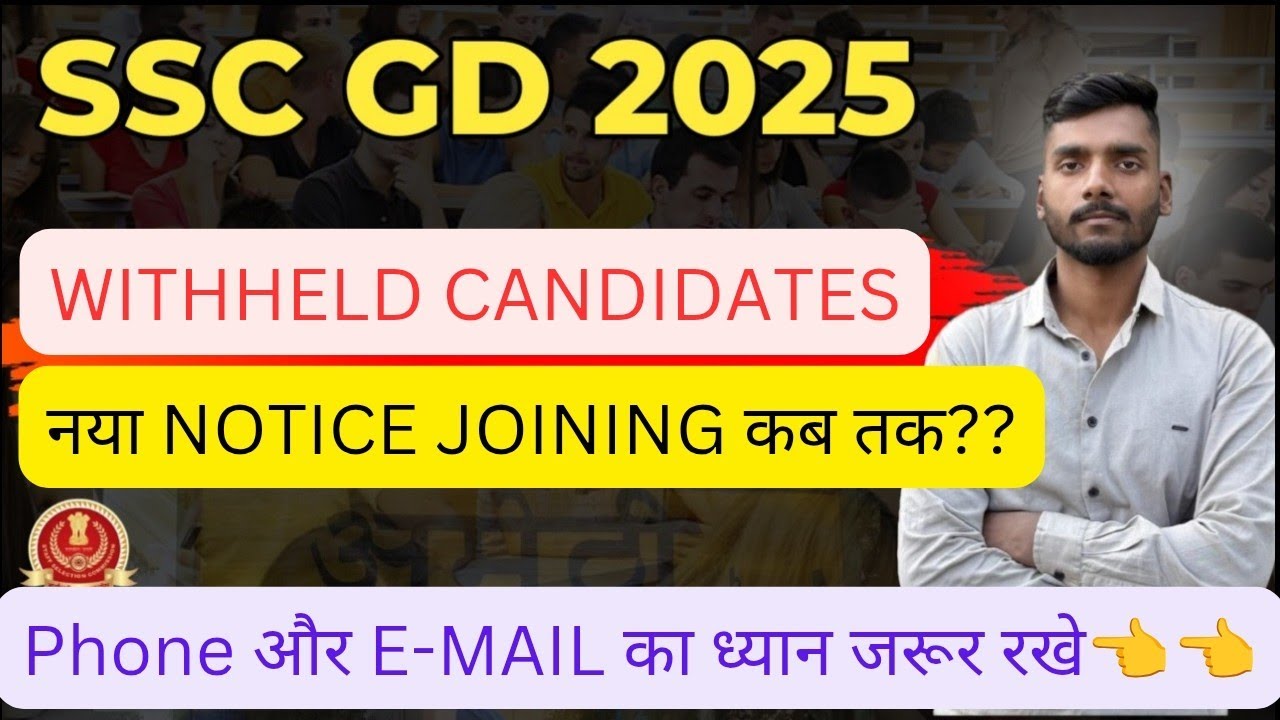 Ssc gd withheld candidate notice😱 JOINING KAB TAK HOGI🤔🤔 WITHELD CANDIDATE RESULT KAB AAYEGA👈👈