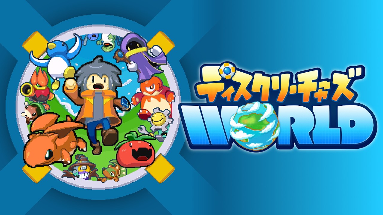 『ディスクリーチャーズWORLD』PV - 300体以上の相棒と旅する育成RPG