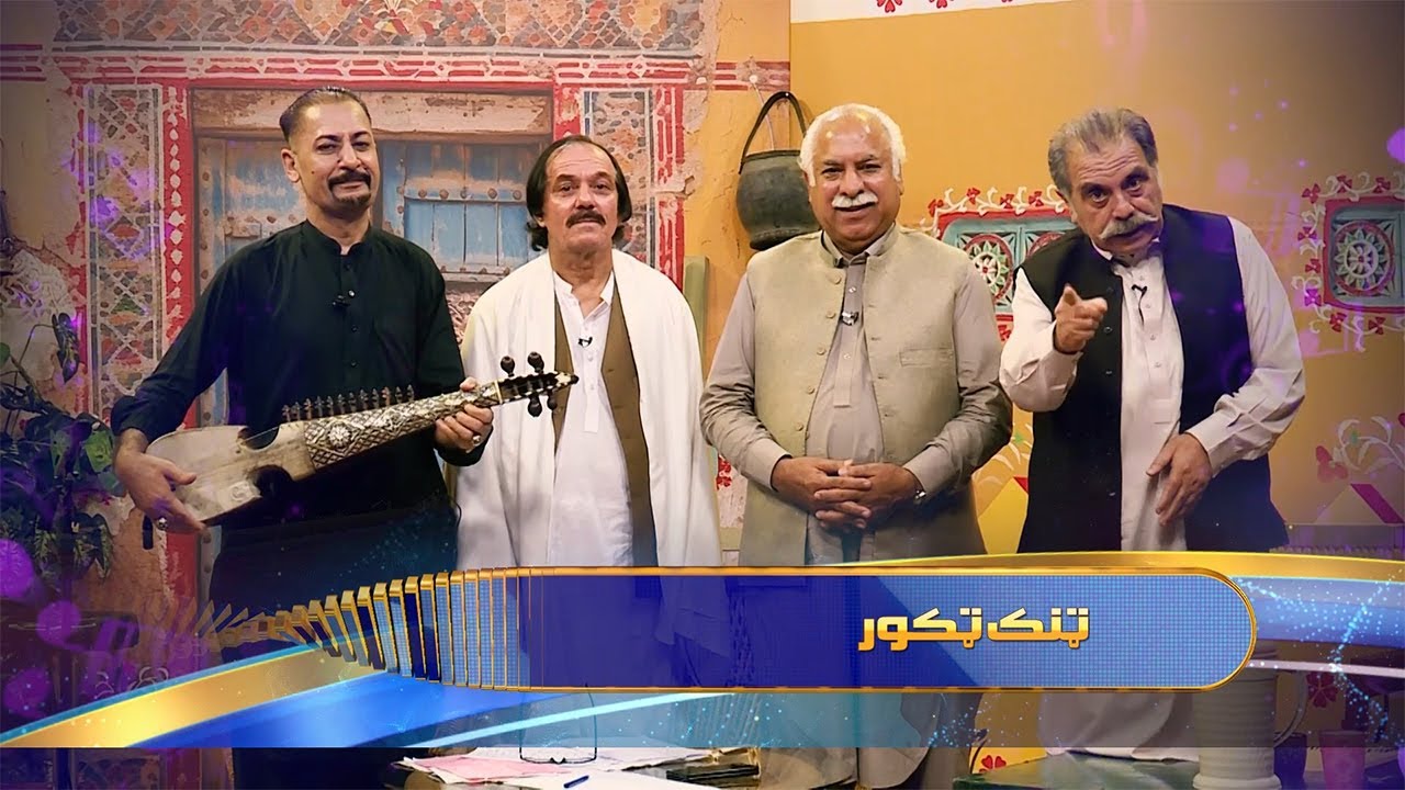 TANG TAKOR  | Shahid Malang | Zafar Khan | Hashmat Sahar | AVT Khyber|Pashto Music|15 Septerber 2024