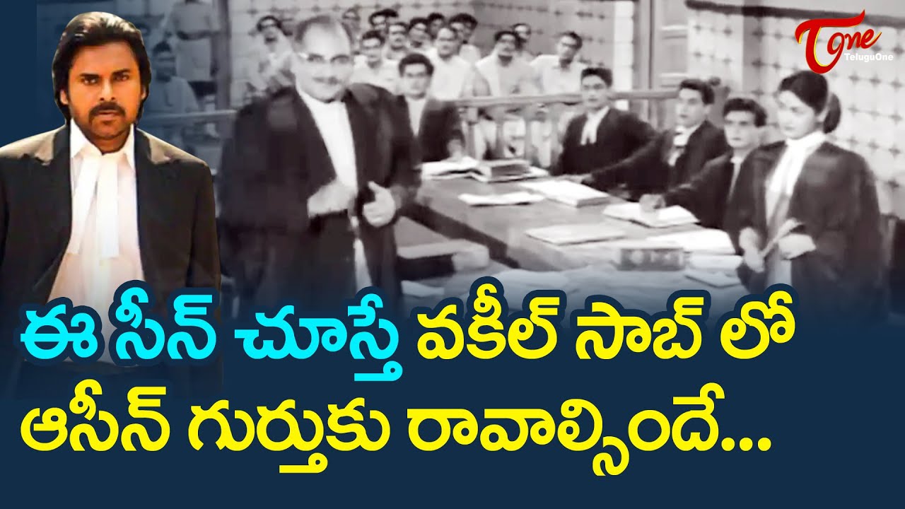 ఈ సీన్ చూస్తే Vakeel Saab లో ఆ సీన్ గుర్తుకురావాల్సిందే | Pawan Kalyan | Ultimate Scene | TeluguOne