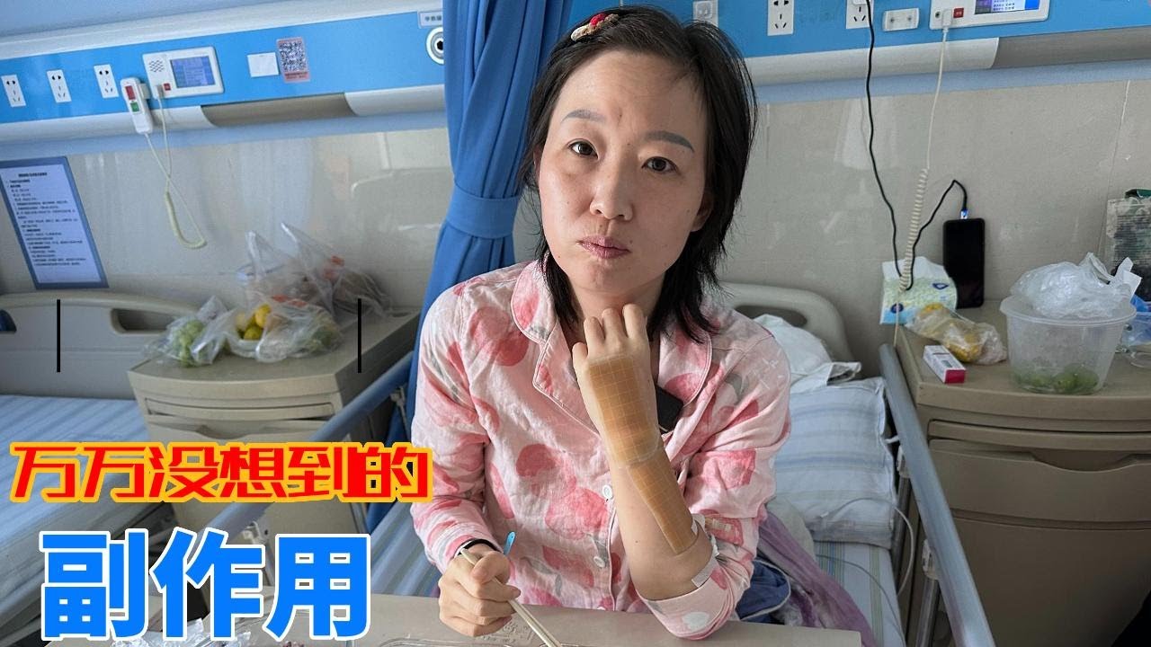 万万没想到的副作用.....