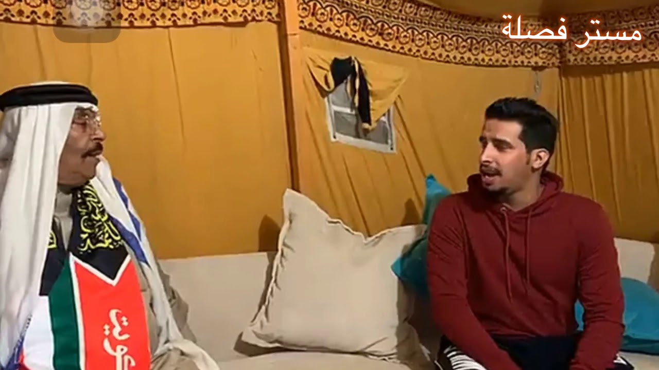 فهد العرادي جايب لخاله شخص يغني شوفو النهاية