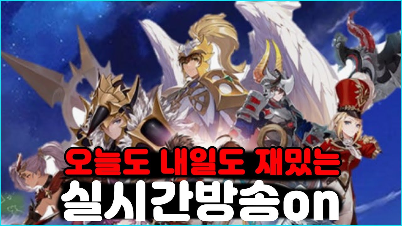 세븐나이츠리버스 로지6초월 찍는날입니다 ㅋㅋㅋ