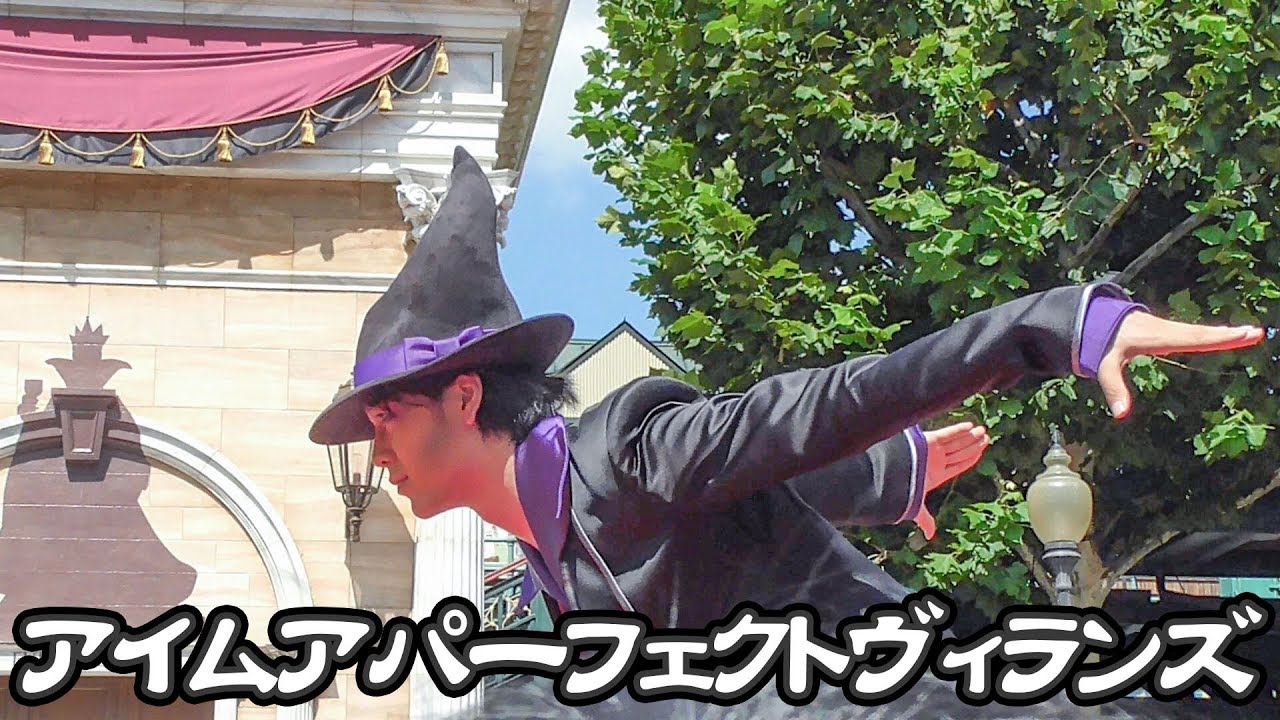 マルフィのパーフェクトヴィランズのポーズ【ヴィランズ手下】