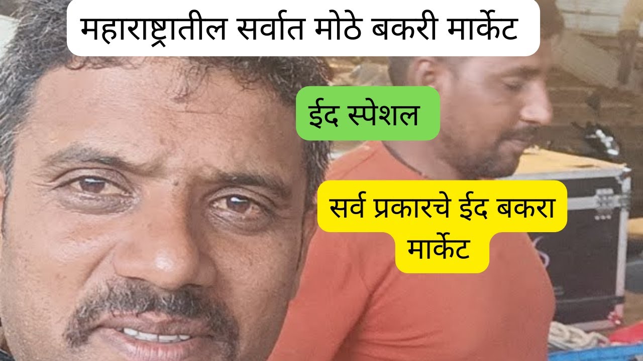कोंढवा मार्केट पुणे ईद स्पेशल