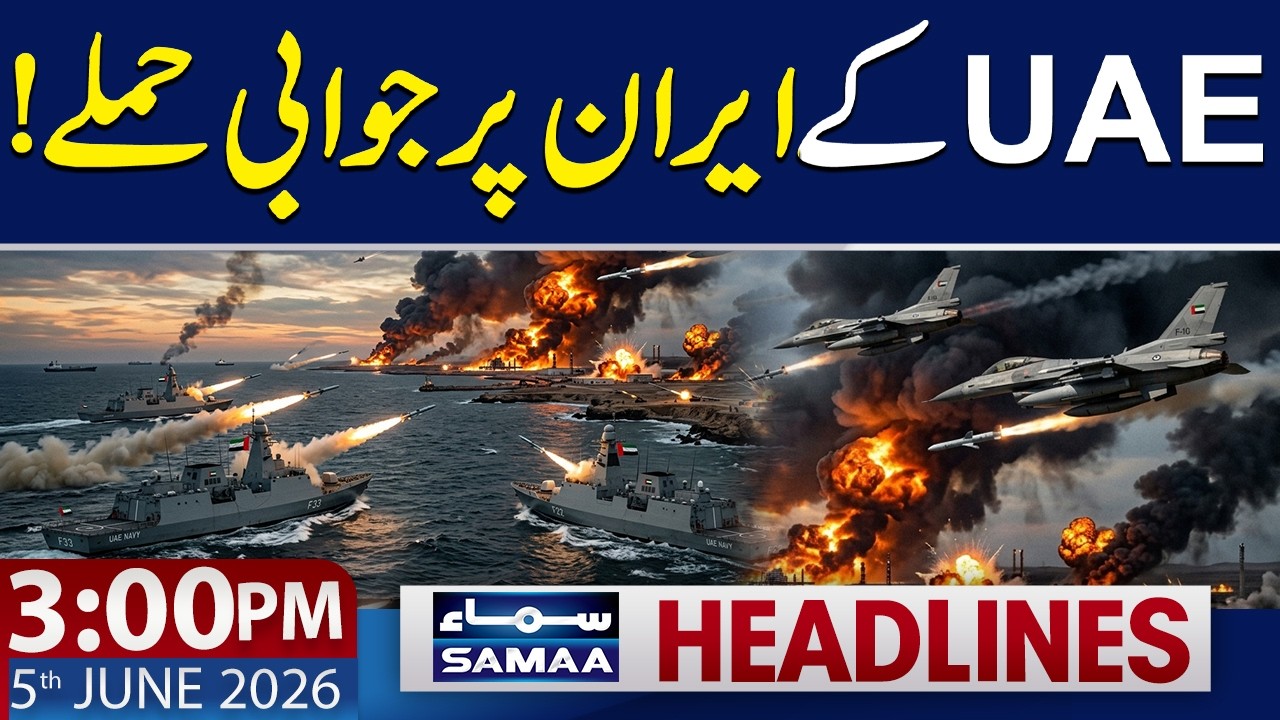 Iranian Foreign Minister Claims UAE Involved in Attacks on Iran | 3 PM News Headlines | 5 June 2026