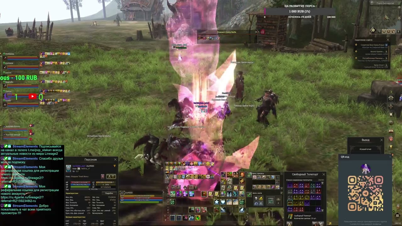 Агуша  Samurai Crow lineage2 MAIN HATOS (Part 13/31)