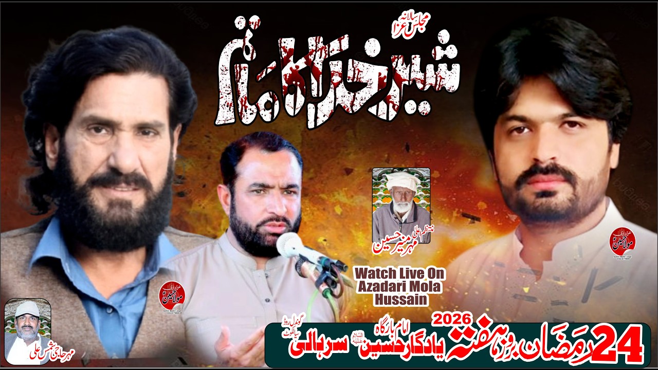 Live Majlis aza 24 Ramzan 2026 Imam Bargah Yadghar e Hussain a,s Sarhali Gondal Road Sialkot