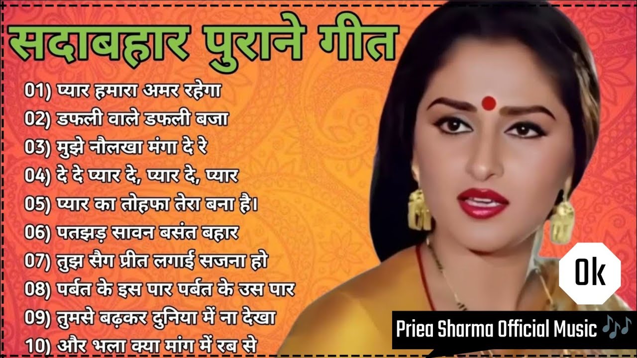 पुराने_सुनहरे_गाने_l_Old_Is_Gold_l_Bollywood_classics_song_l_#oldisgold_#bollywoodclassic_#80s#90s