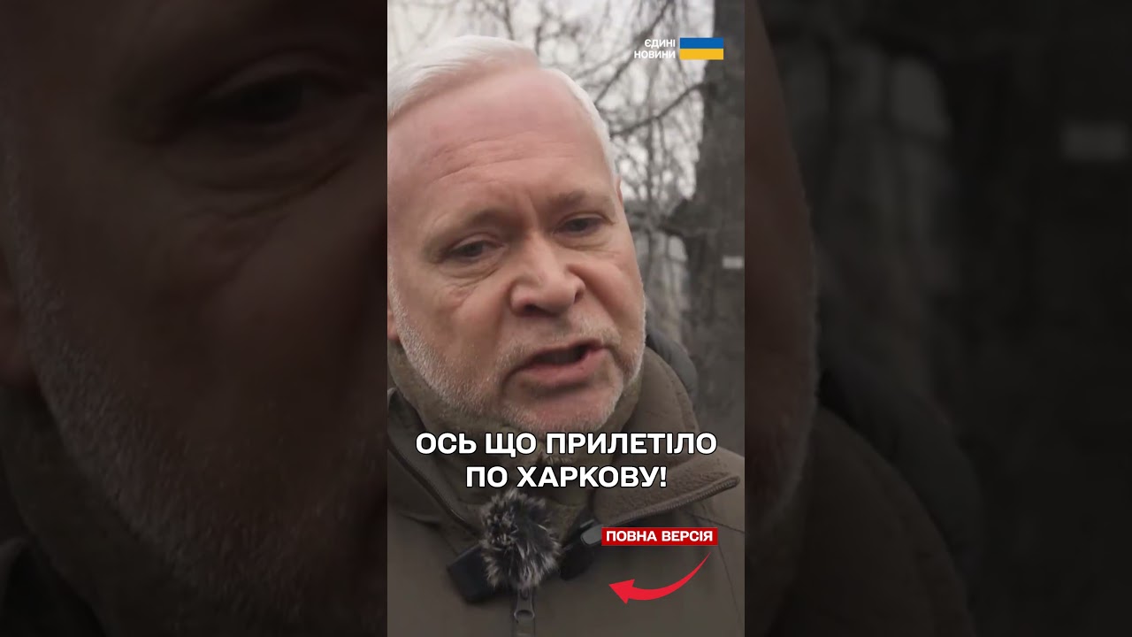 ЕКСТРЕНО! По Харкову вдарили НОВОЮ РАКЕТОЮ 