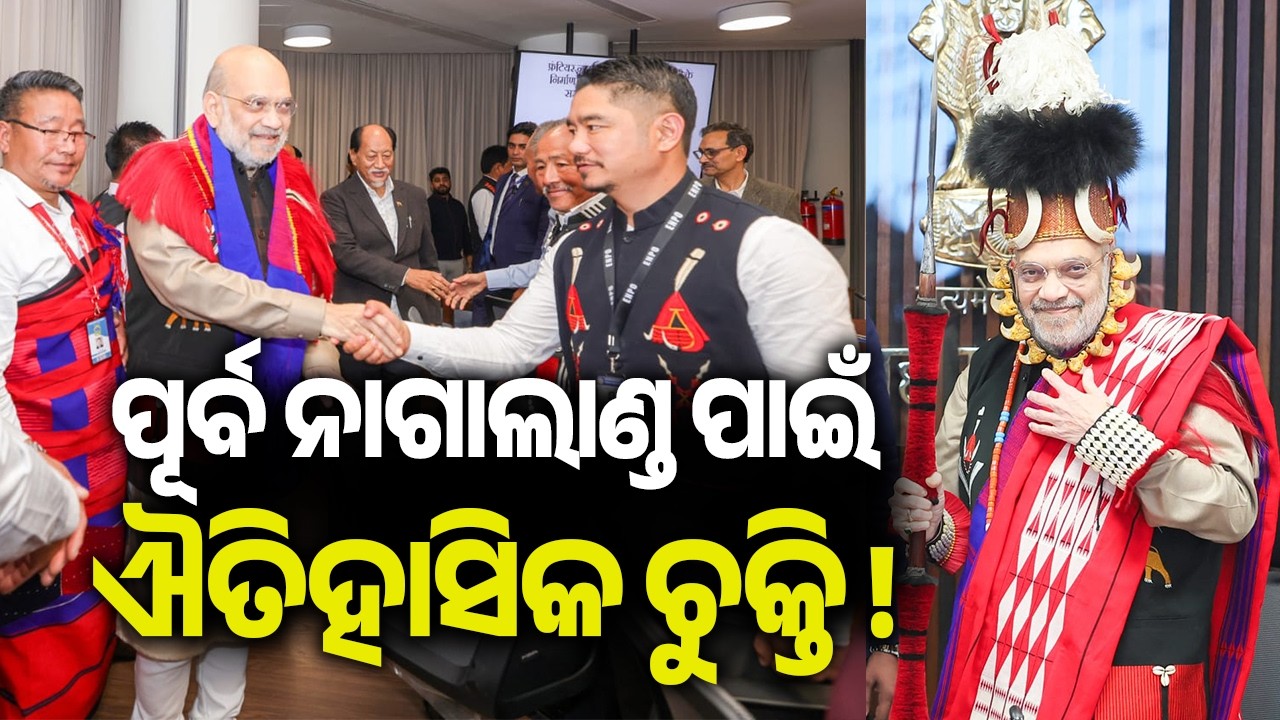 Historic tripartite agreement signed for Frontier Nagaland Territorial Authority in eastern Nagaland