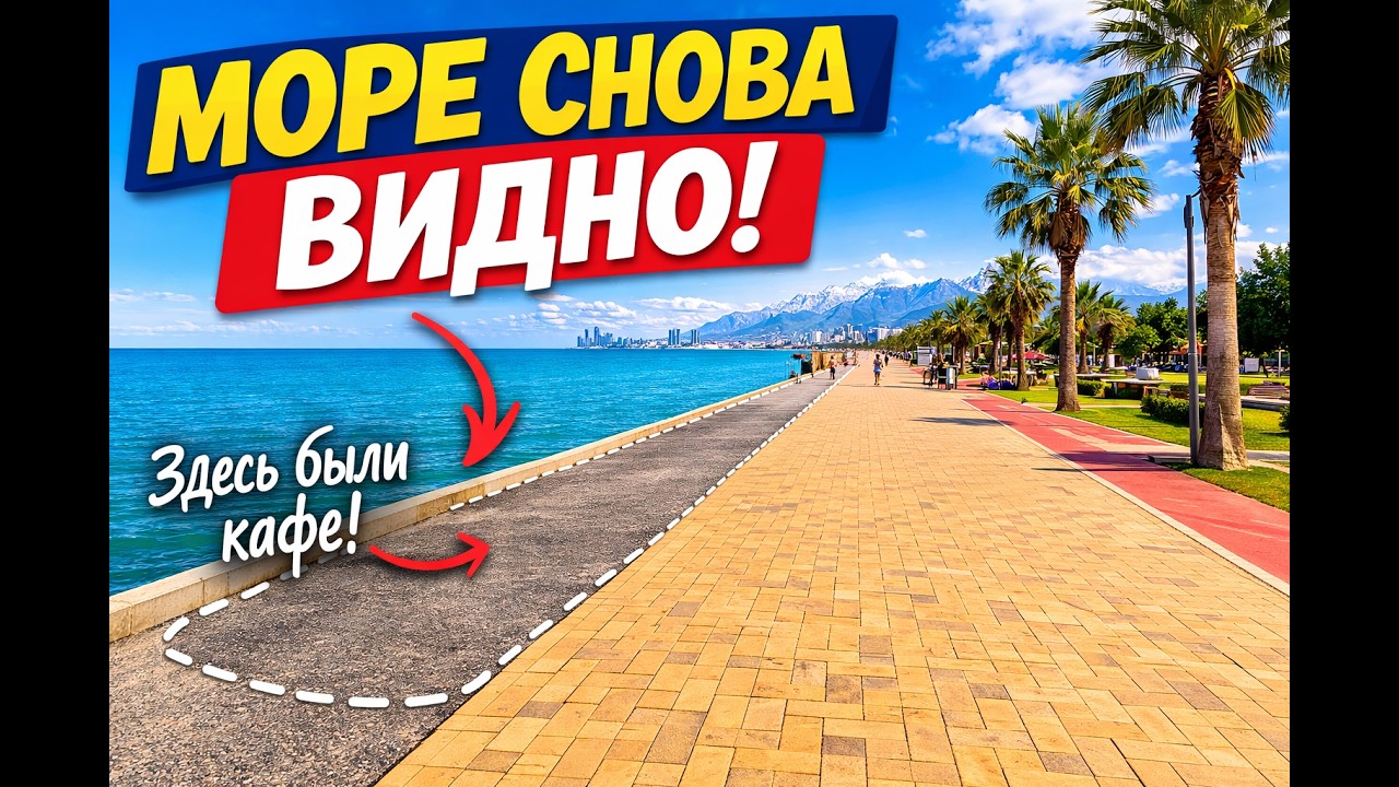 Батумская набережная преобразилась: море теперь видно на всём пути