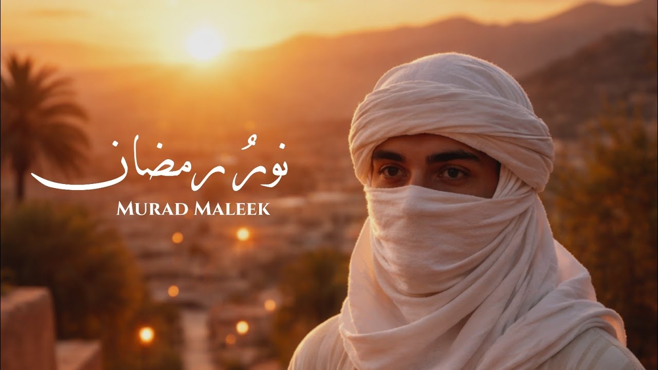 Murad Maleek - Nur-Ramadan (Official audio)