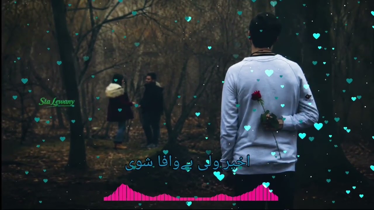 Aher wali bewafa shwe da pasa rana juda shwe🥹💔🎵🎶🎵