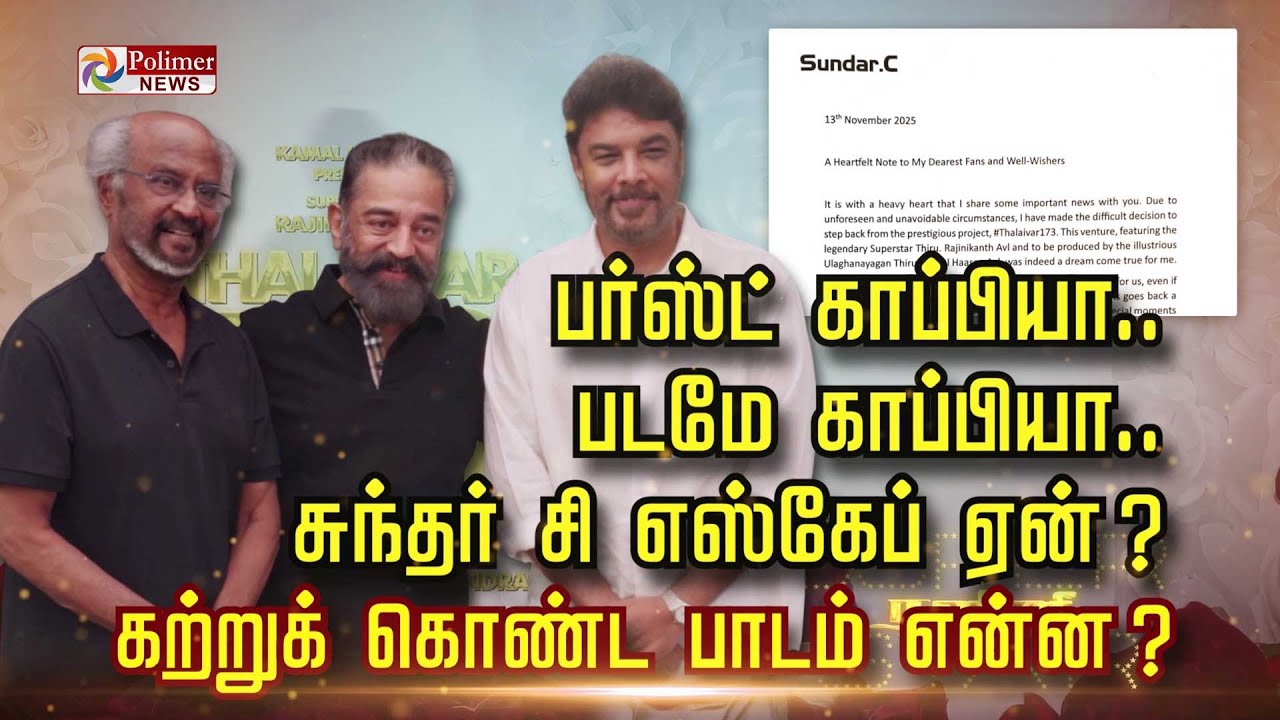 பர்ஸ்ட் காப்பியா.. படமே காப்பியா.. சுந்தர் சி எஸ்கேப் ஏன்? கற்றுக் கொண்ட பாடம் என்ன?
