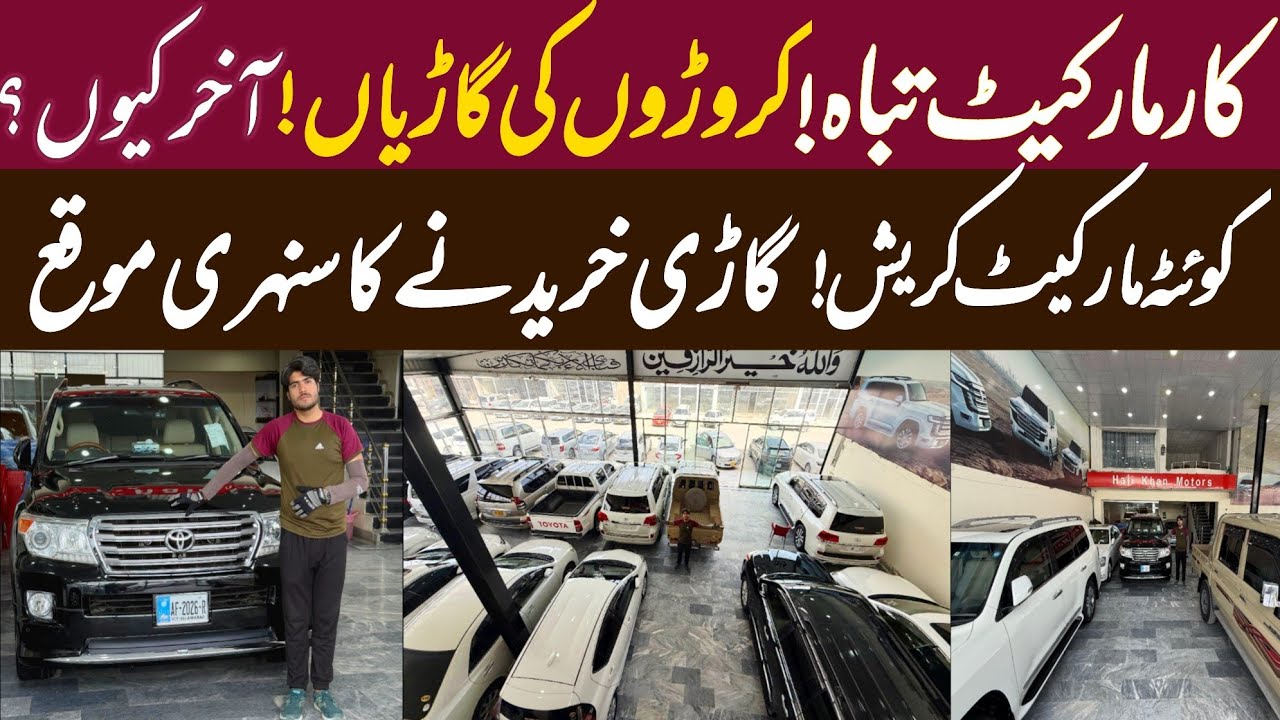 Car Market Crash in Pakistan After Petrol Price Surge| Custom non custom paid cars | Car Prices 2026