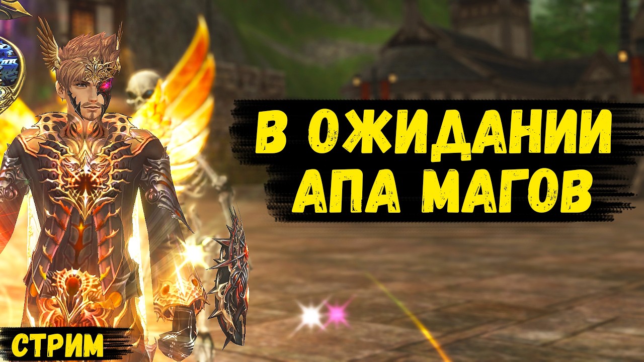 Жду апа КОЛДУНОВ !soc, !ref