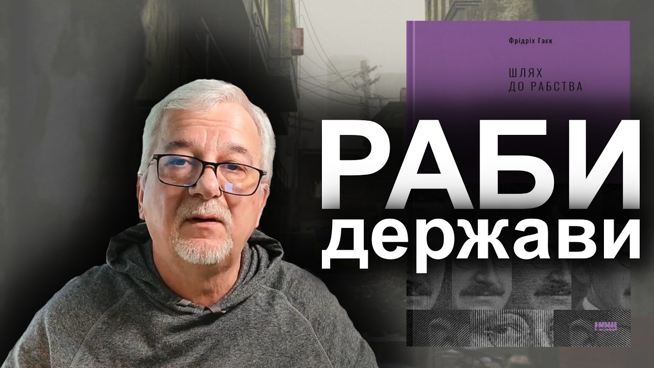 Зеленський заперечує рабство в Україні / Вибори президента не потрібні / Європа шукає місце Україні