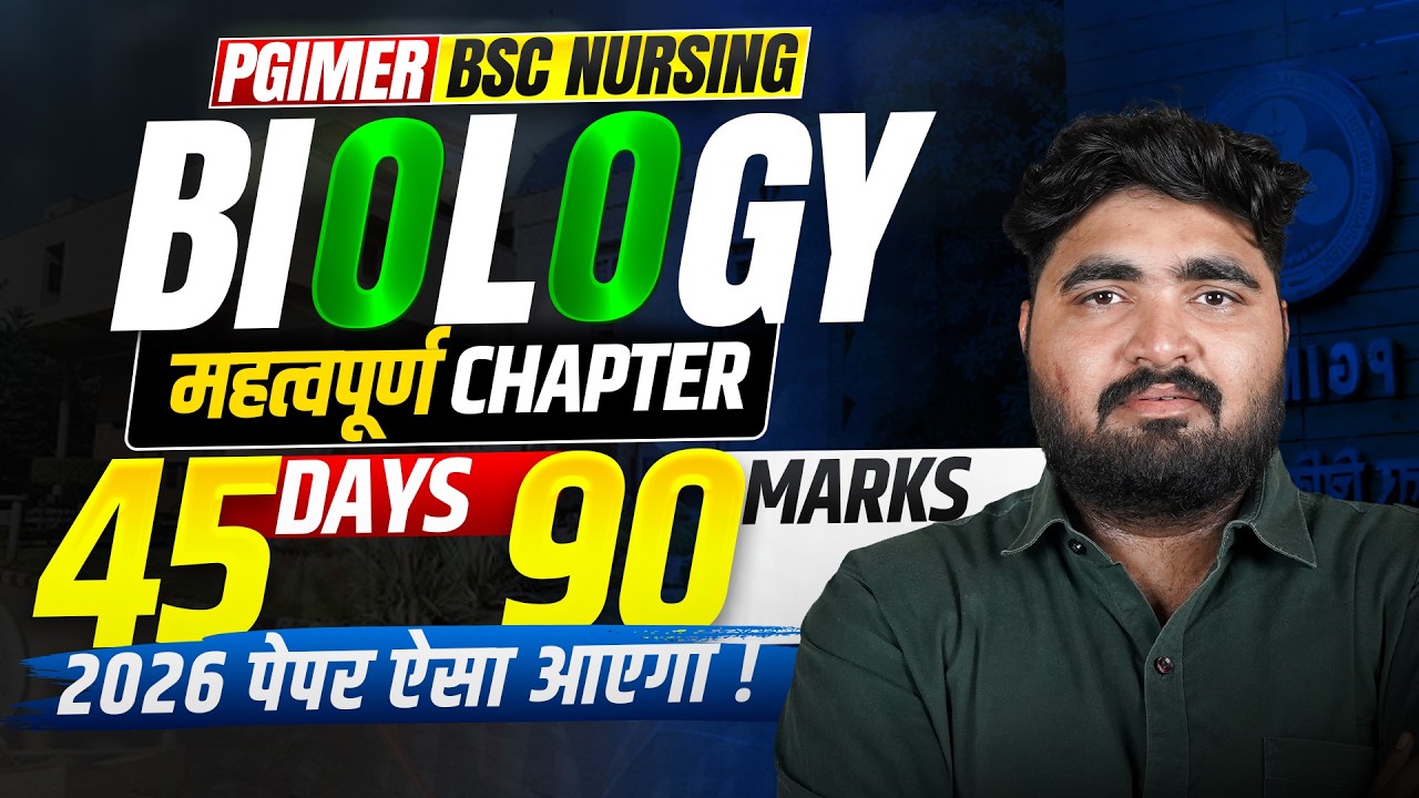 PGIMER BSC Nursing 2026 🔥 Biology Most Important Chapters ✅ 45 Days Strategy #pgimer #bscnursing
