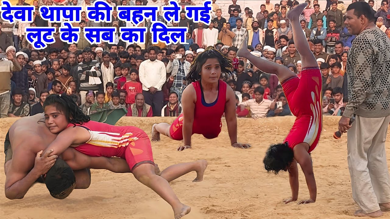 2 फुट की पहलवान ने लूट लिया जनता का दिल,,, देवा थापा से भी खतरनाक है उसकी बहन Rubi Thapa pahalvan