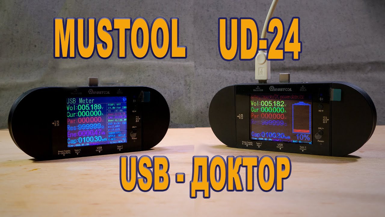 USB тестер MUSTOOL UD24 - так же известный как USB доктор Atorch UD24