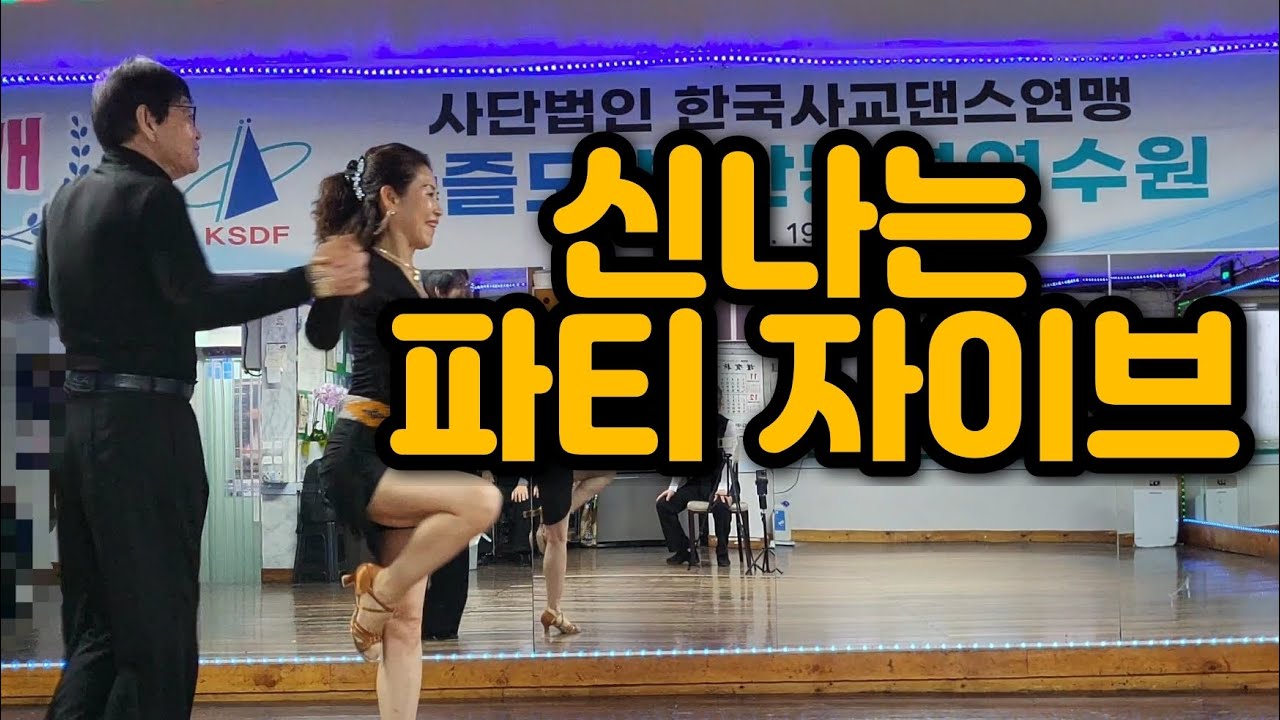 자이브  - 연실쌤 &부산동부연수원 신사님