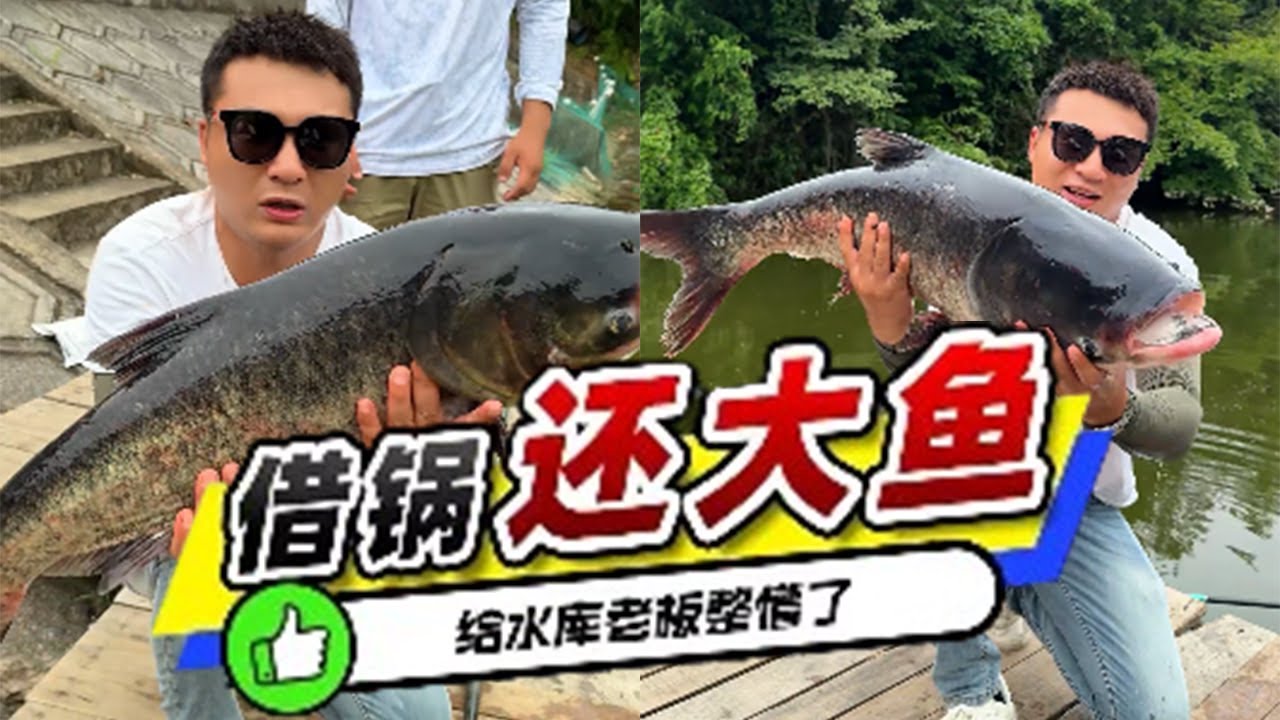 水庫老板借我鍋煮玉米，釣到後面有點不好意思盤他了 #吳天宇在路上 #原來釣魚才是運動頂流 #2026dou來釣魚 #釣魚技術
