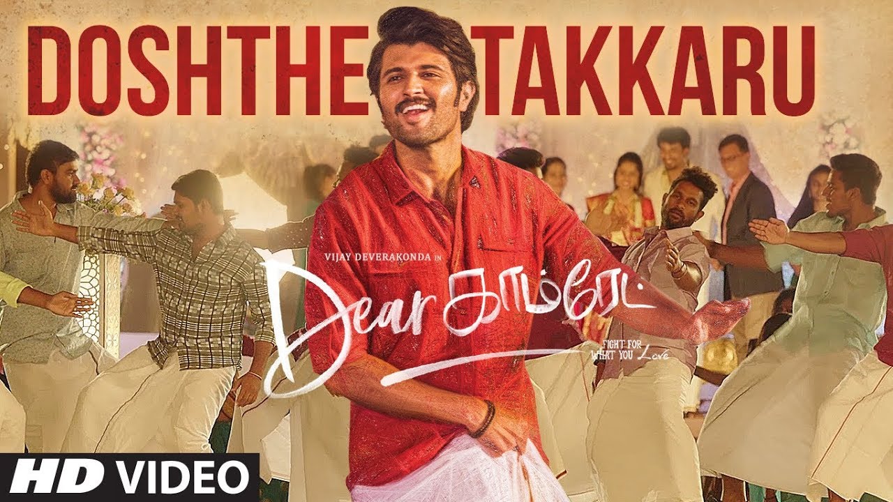 Doshthe Takkaru Video song - Dear Comrade Tamil | Vijay Deverakonda | Bharat Kamma