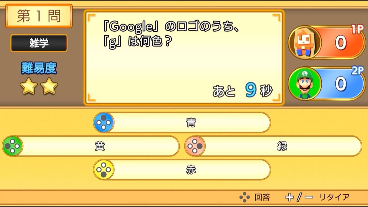 また休日に頭を使ってみた【雑学クイズ大臣】