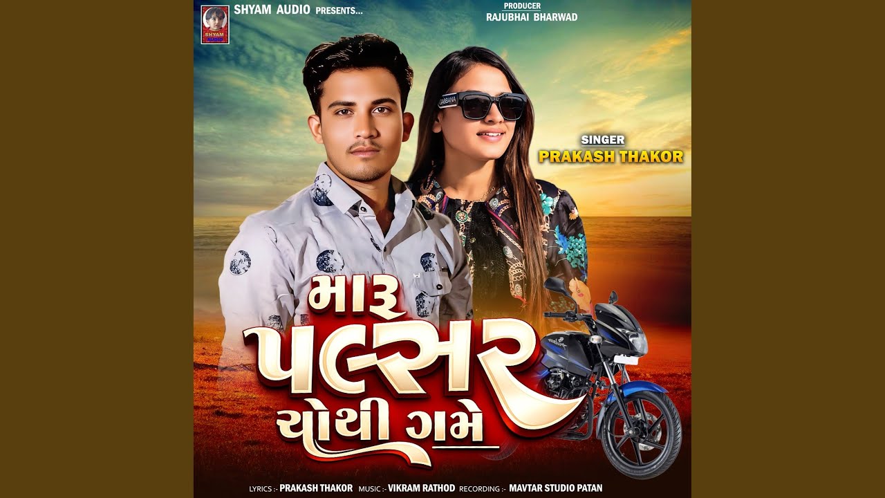 Maru Palsar Chothi Game