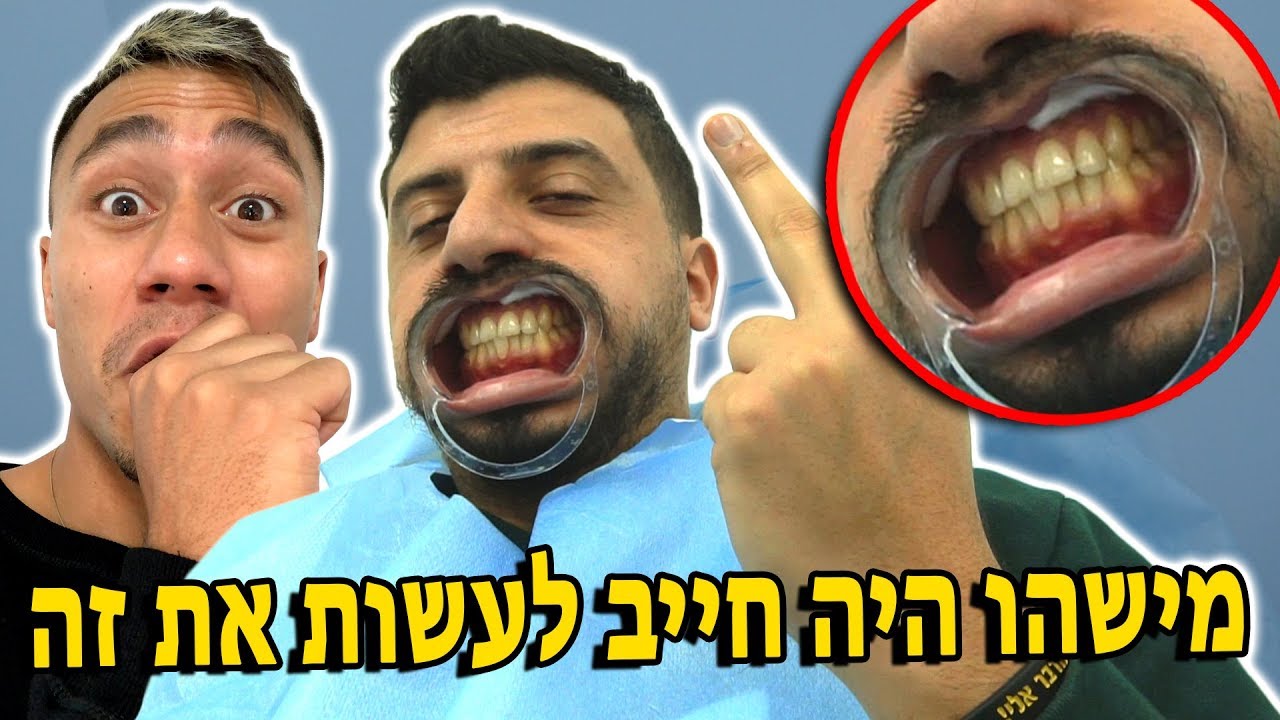 מישהו היה חייב לעשות את זה!
