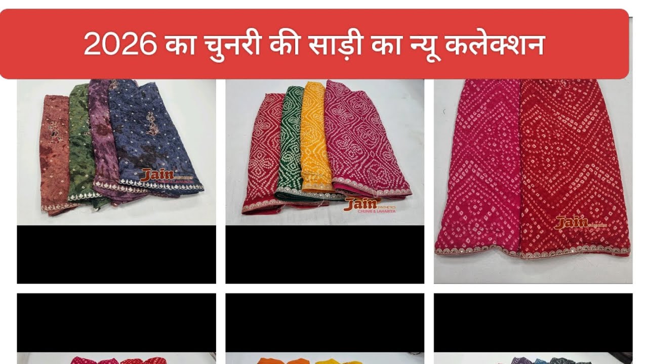 Chunri ka Sabse pyara collection #saree #sarees #new #shorts #shortvideo 