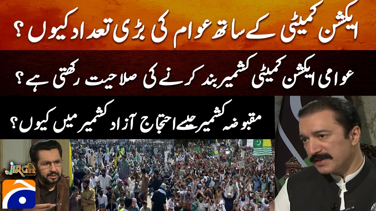 Why are protests like those in occupied Kashmir now happening in Azad Kashmir? - Prime Minister AJK
