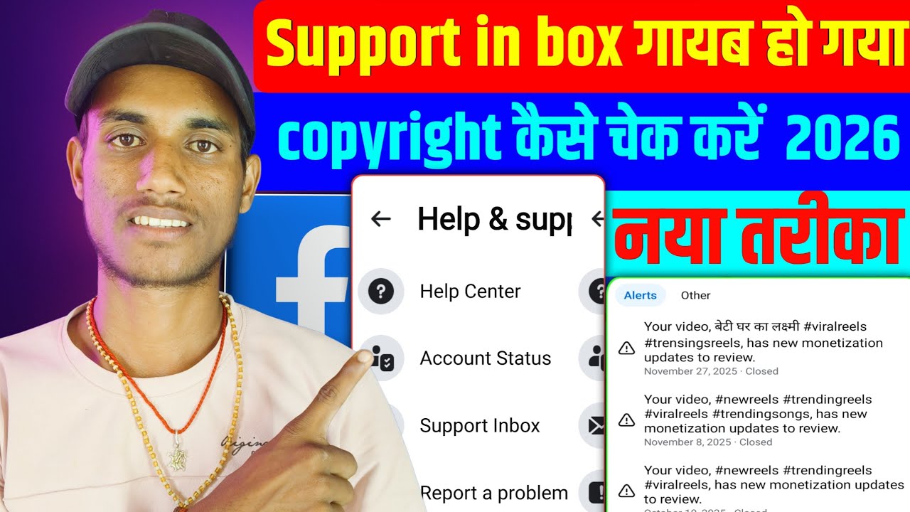 facebook copyright kaise check kare 2026 | facebook support inbox not showing | sudhir Vlogs Yt 