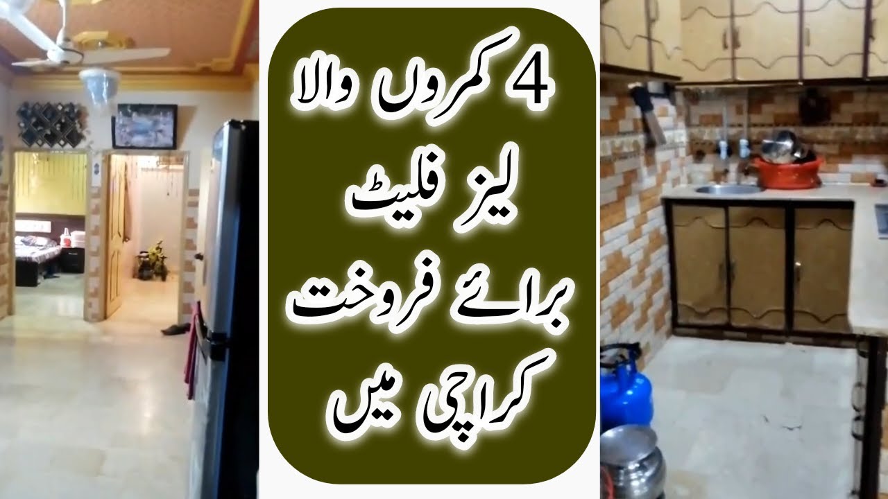 4 ROOMS LEASE KHADDA MARKET OWNER FLAT FOR SALE IN KARACHI | PROPERTY FOR SALE @HajosWorlds