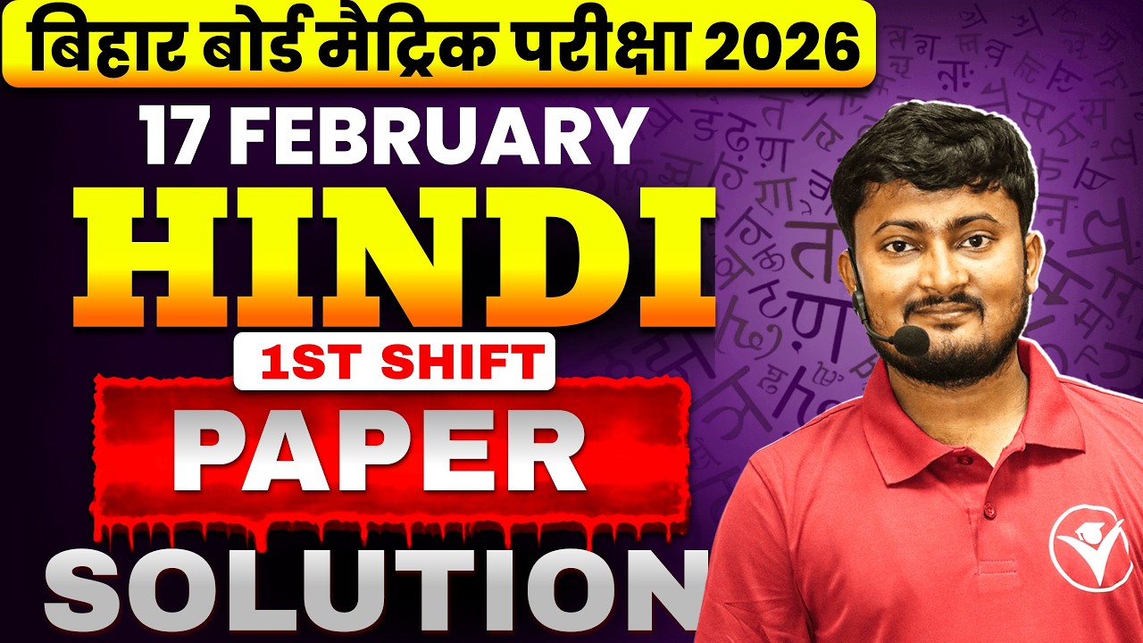 Bihar Board 10th Hindi Answer Key 2026 First Shift OUT – Set A, B, C, D PDF Download Now