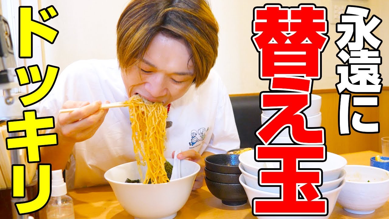 【大食い】大食い男がラーメン店で無限に替玉し続けたらお店はどうなるの⁉︎【ぞうさんパクパク】【ドッキリ】