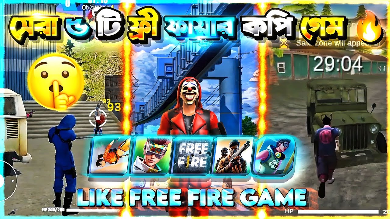 সেরা ৫ টি ফ্রি ফায়ার কপি গেম 🔥 |TOP 3 Free Fire Copy Game OFFLINE | DOWNLOAD Game