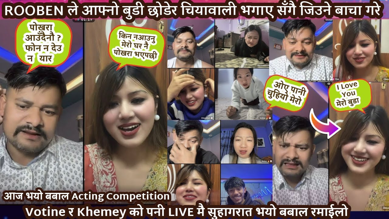  Condom को तेल लगाउँदा गोरो हुन्छ🔥Chiyawali लाई भेट्यो भने भस्काईदे Rooben🔥Votine को पानी चुहियो🔥