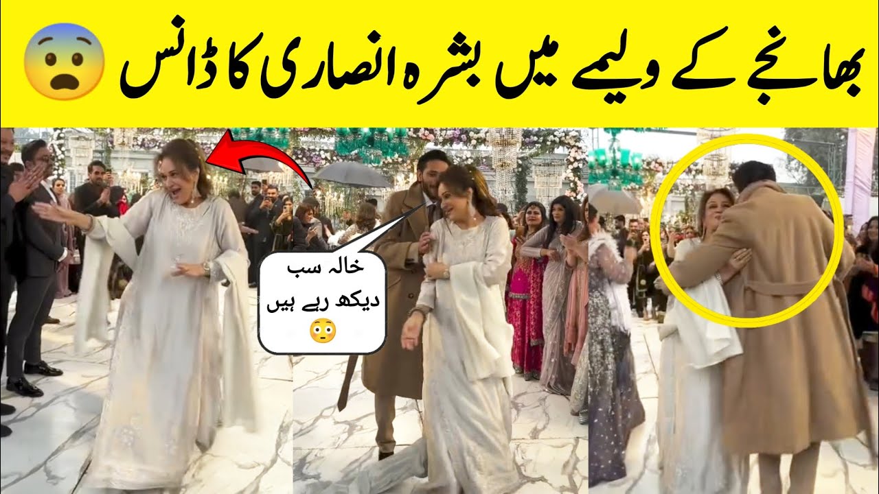 Omg 😲 Bushra Ansari Dance On Asma Abbas Son Wedding